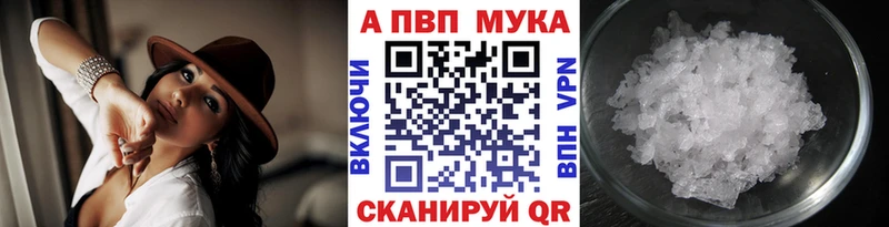 Alpha PVP Соль  Купить  Сясьстрой 
