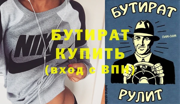 герыч Гусиноозёрск